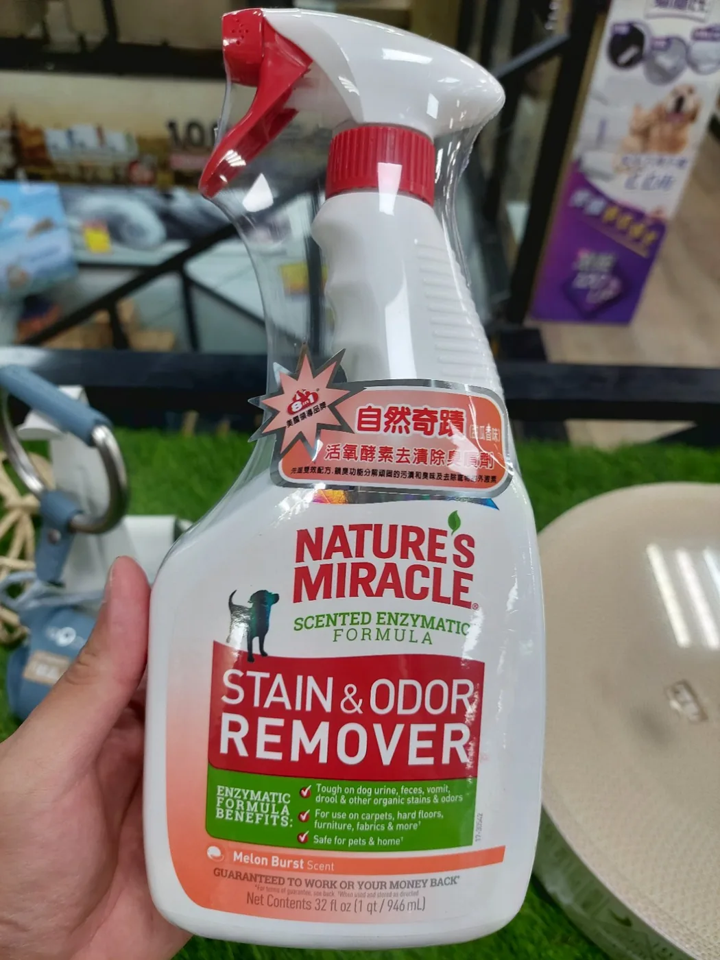 七月二十六日購入的 Nature’s Miracle 犬用酵素去漬除臭劑正面